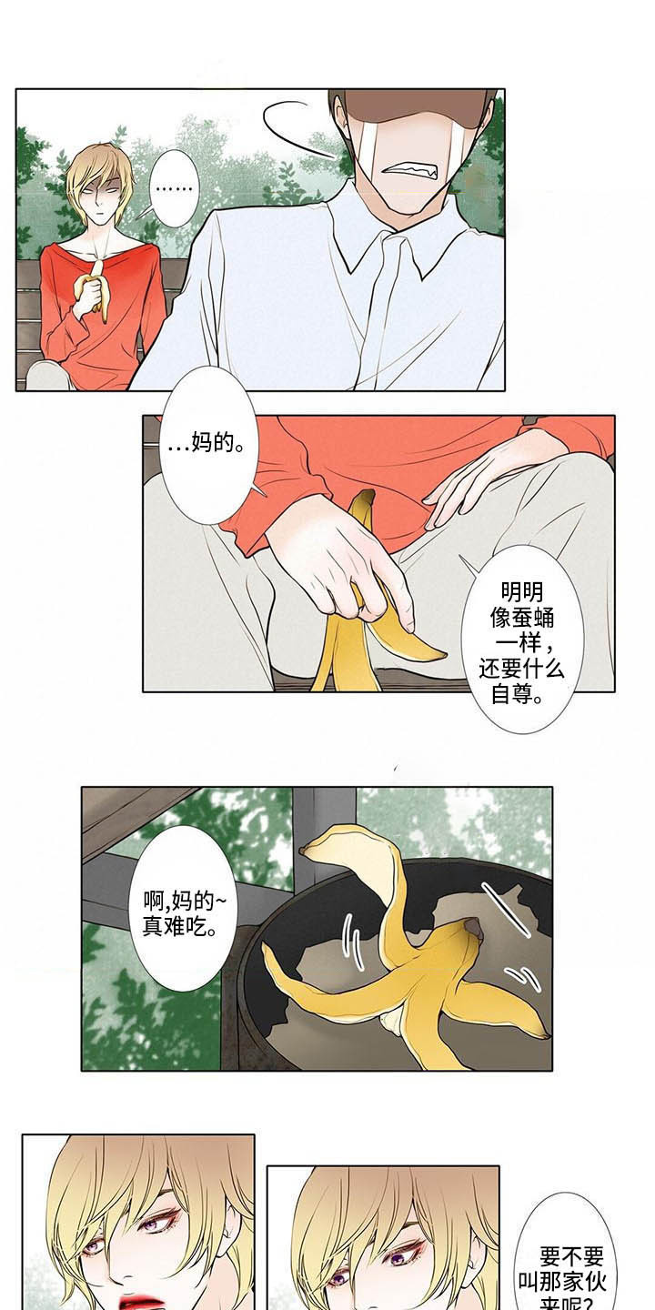 第1章：还没熟9