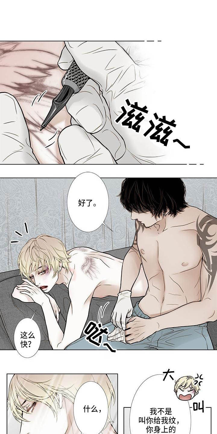第9章：纹身10