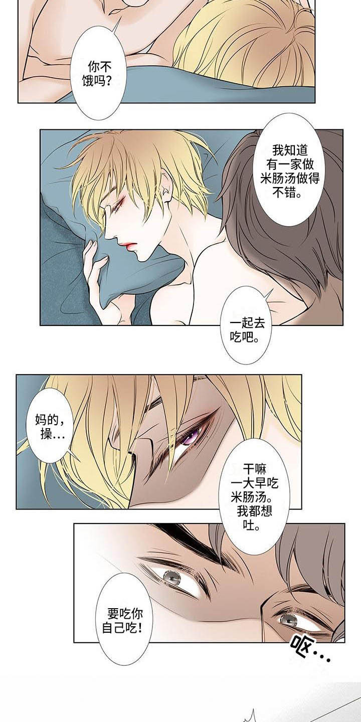 第2章：反感1