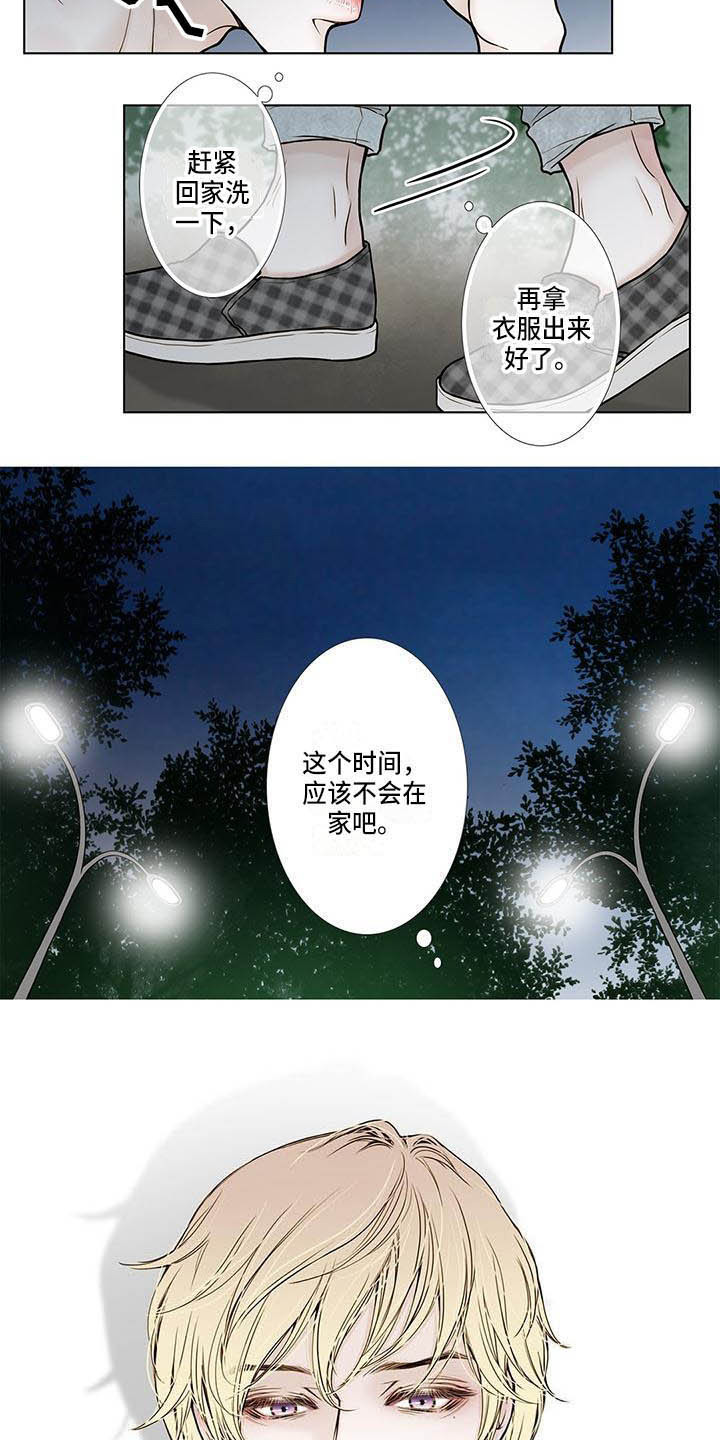 第12章：无法原谅2
