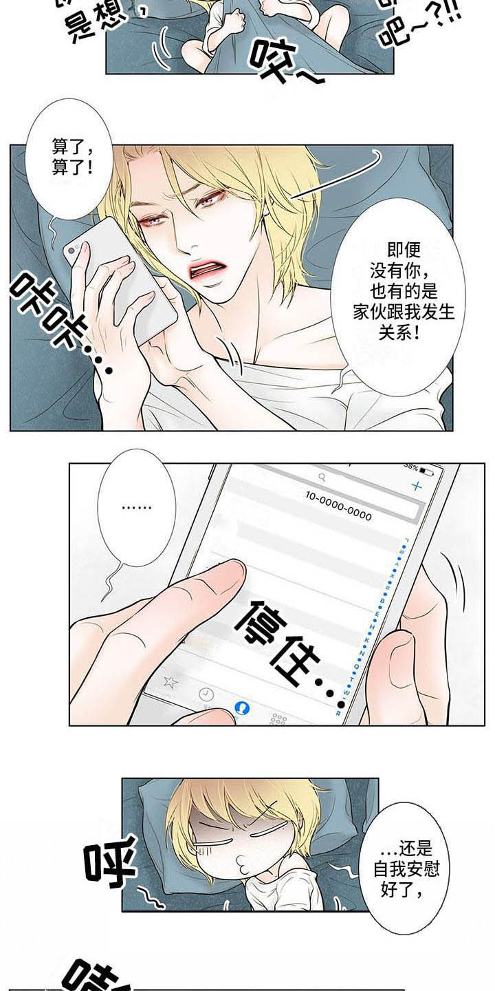 第7章：找上门2