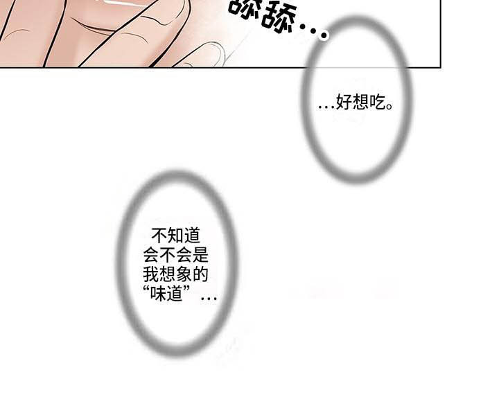 第4章：很想吃3