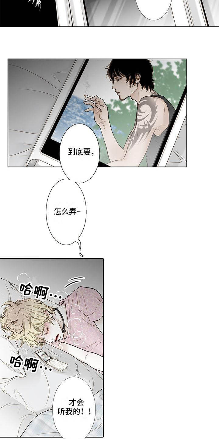 第8章：5年前12