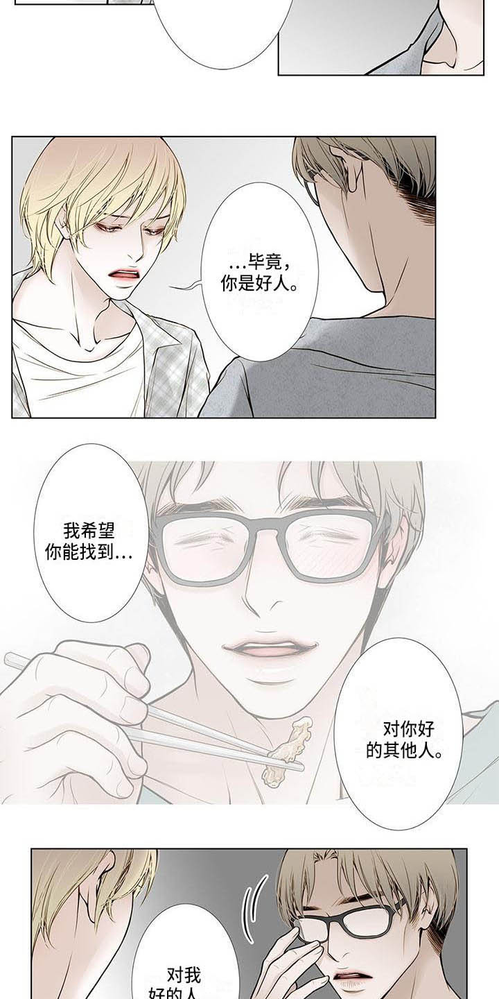 第16章：不能不管14