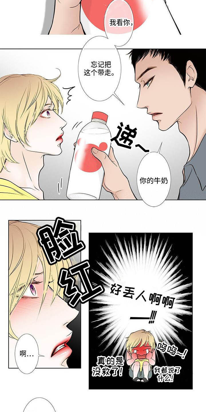 第3章：烦躁1