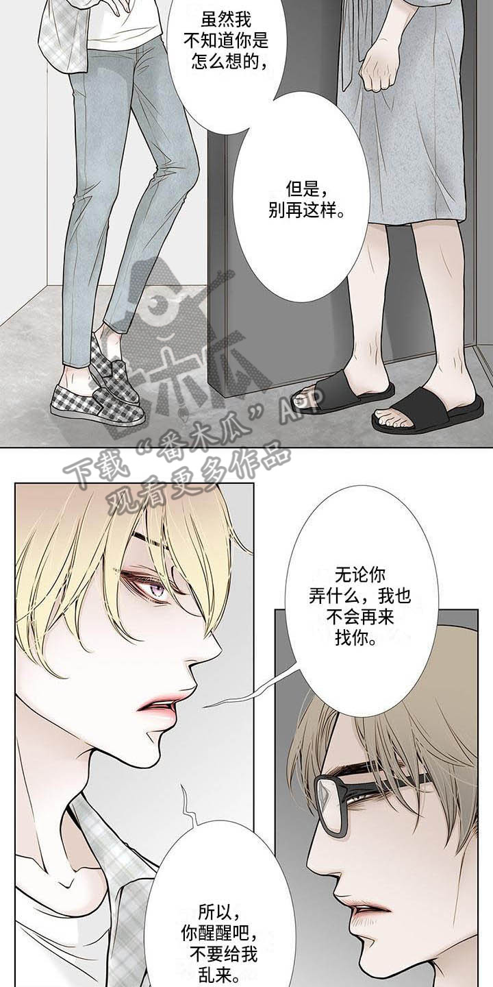 第16章：不能不管13