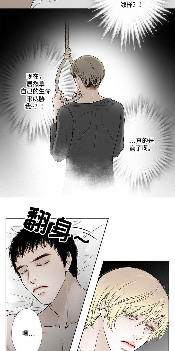 第16章：不能不管8