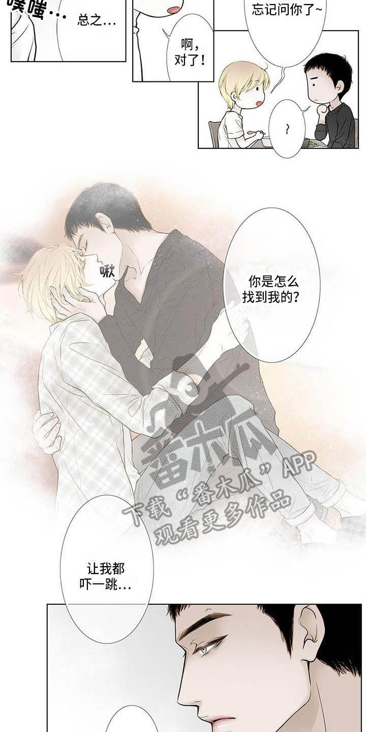 第15章：感觉奇怪11