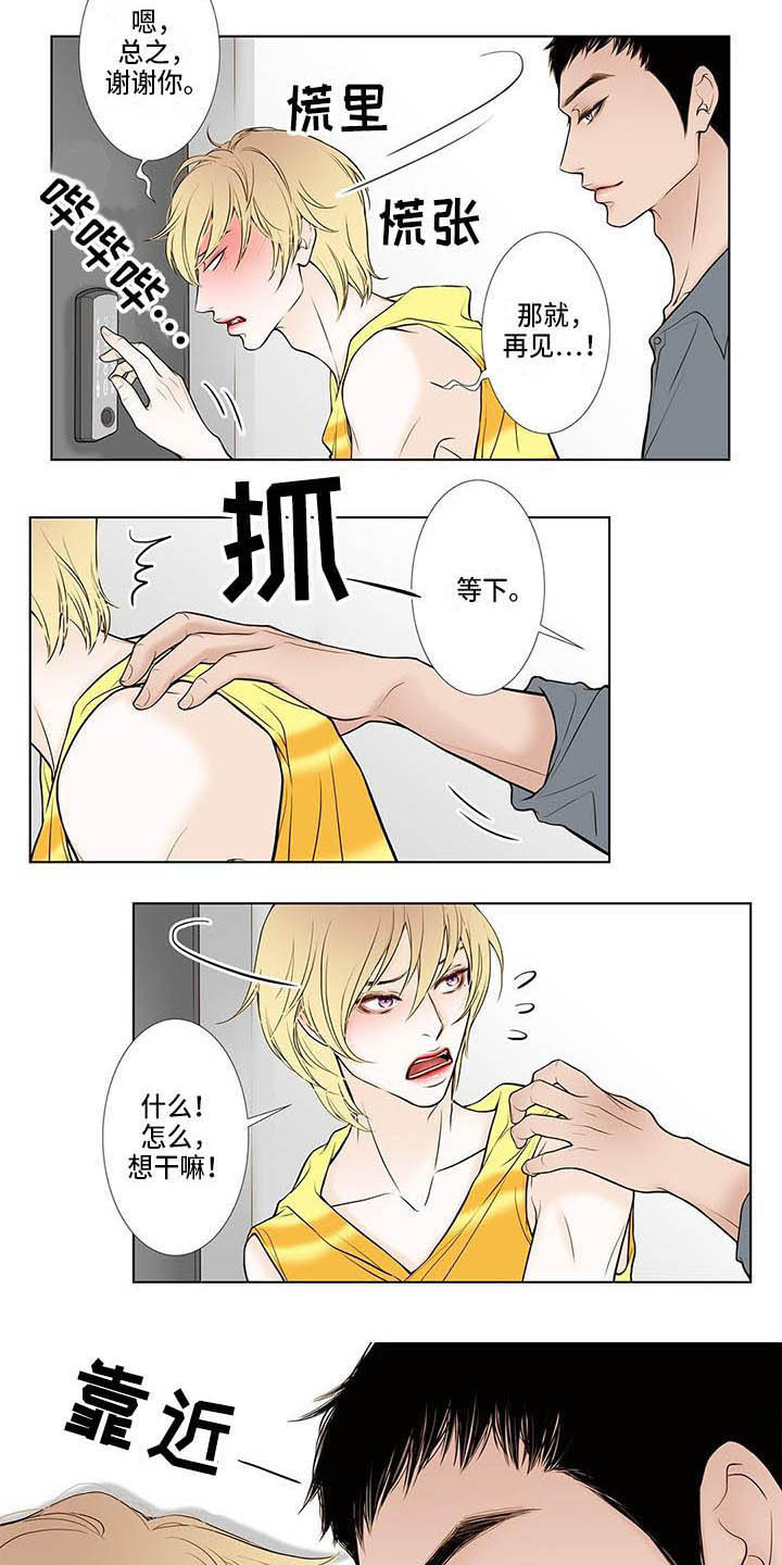 第3章：烦躁2
