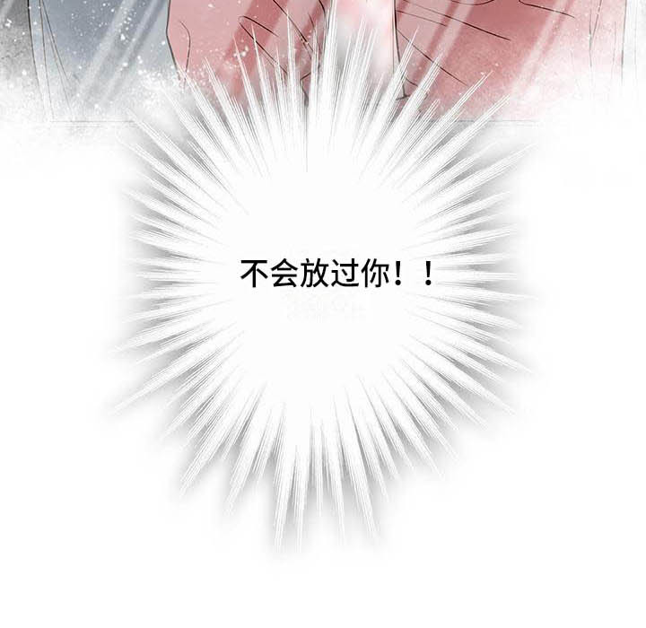 第13章：不会放过你15