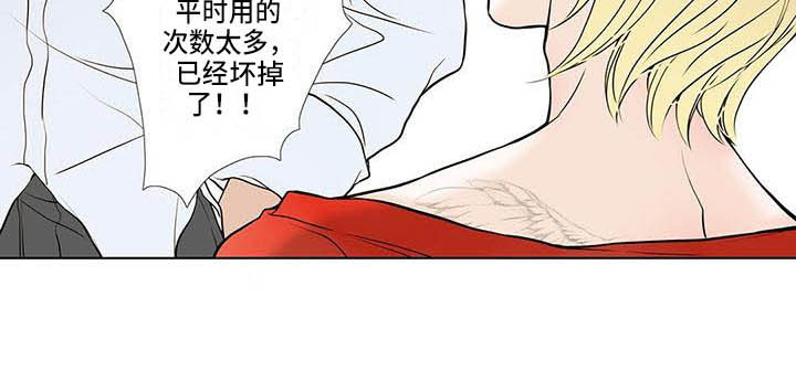第1章：还没熟8