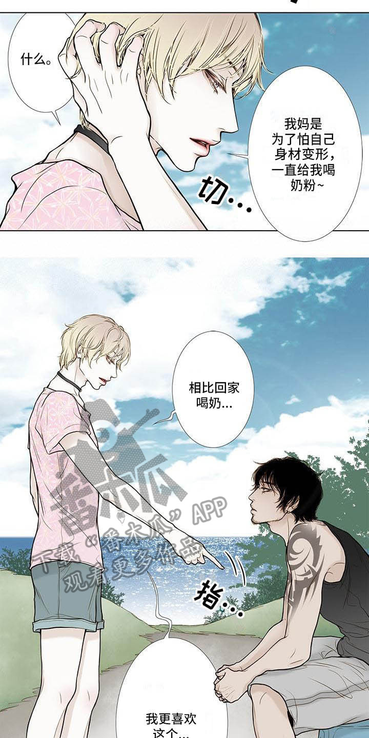 第8章：5年前9