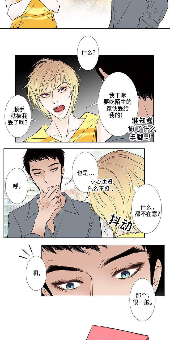 第2章：反感7
