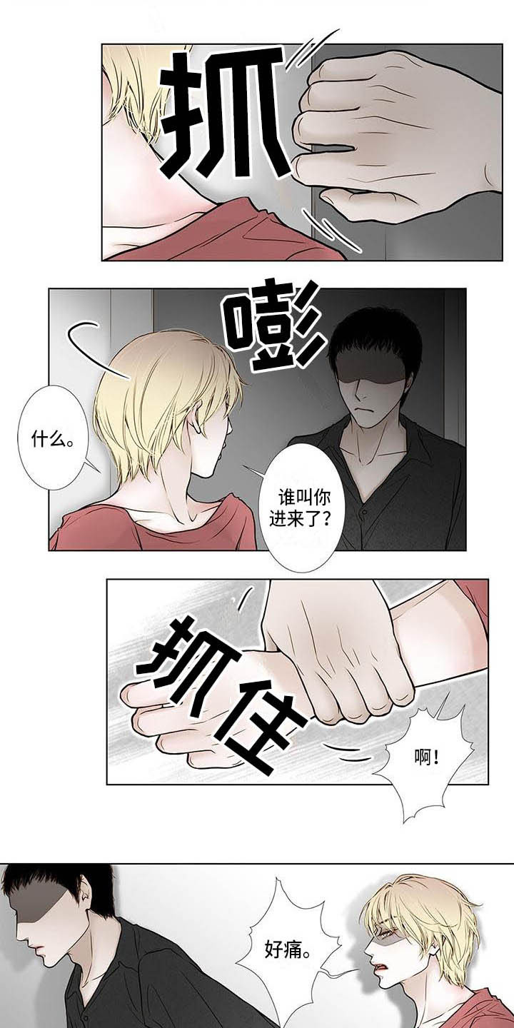 第12章：无法原谅8