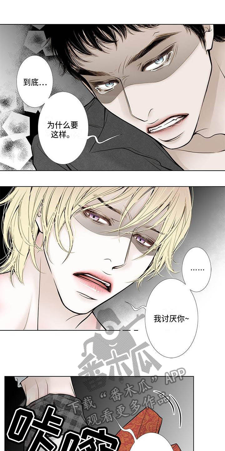 第13章：不会放过你11