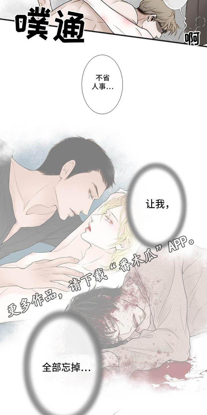 第11章：无情3