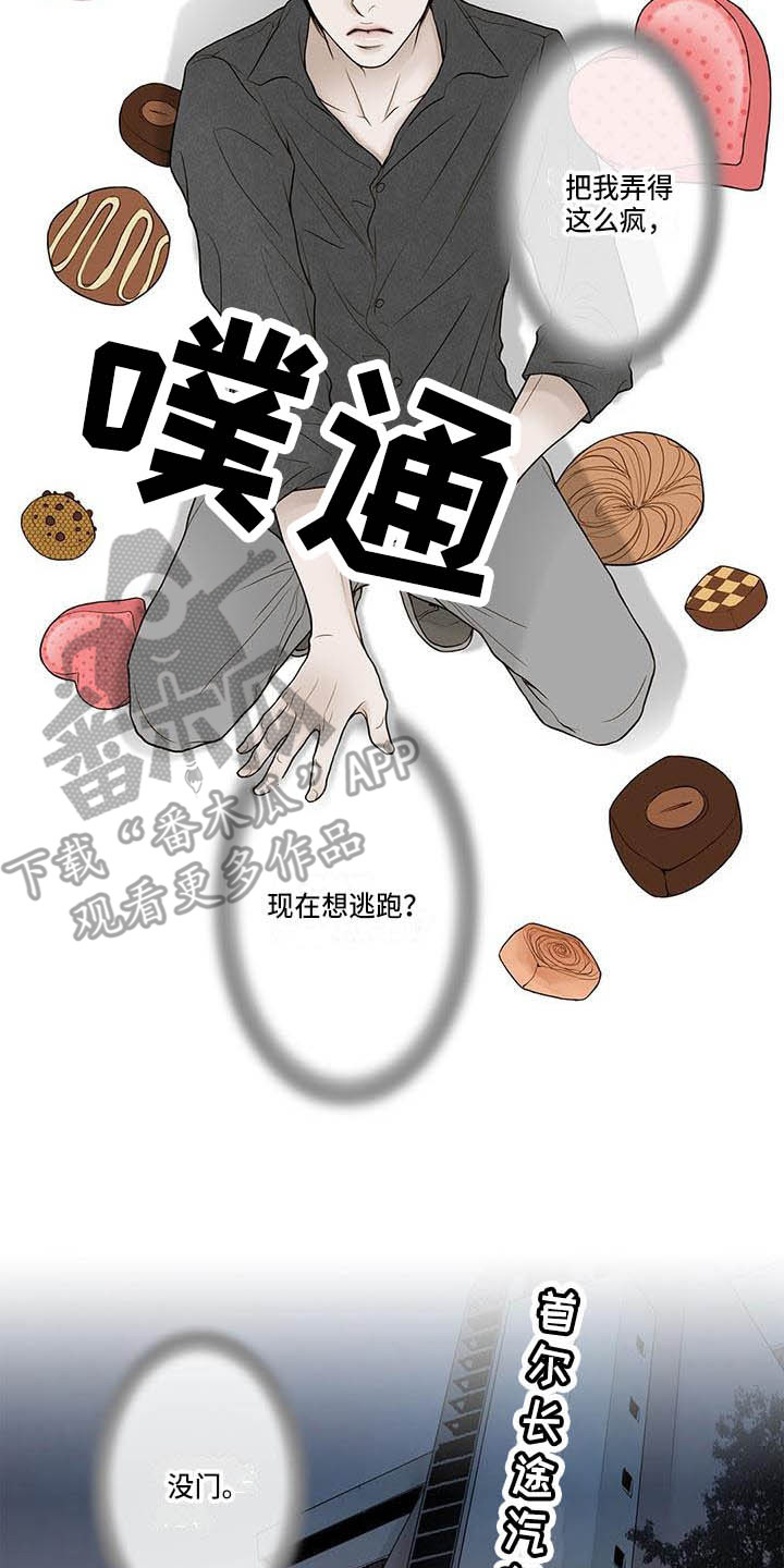 第13章：不会放过你13