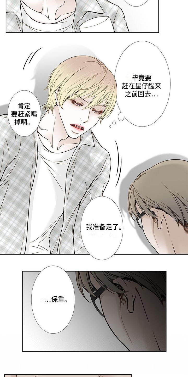 第17章：晕倒3