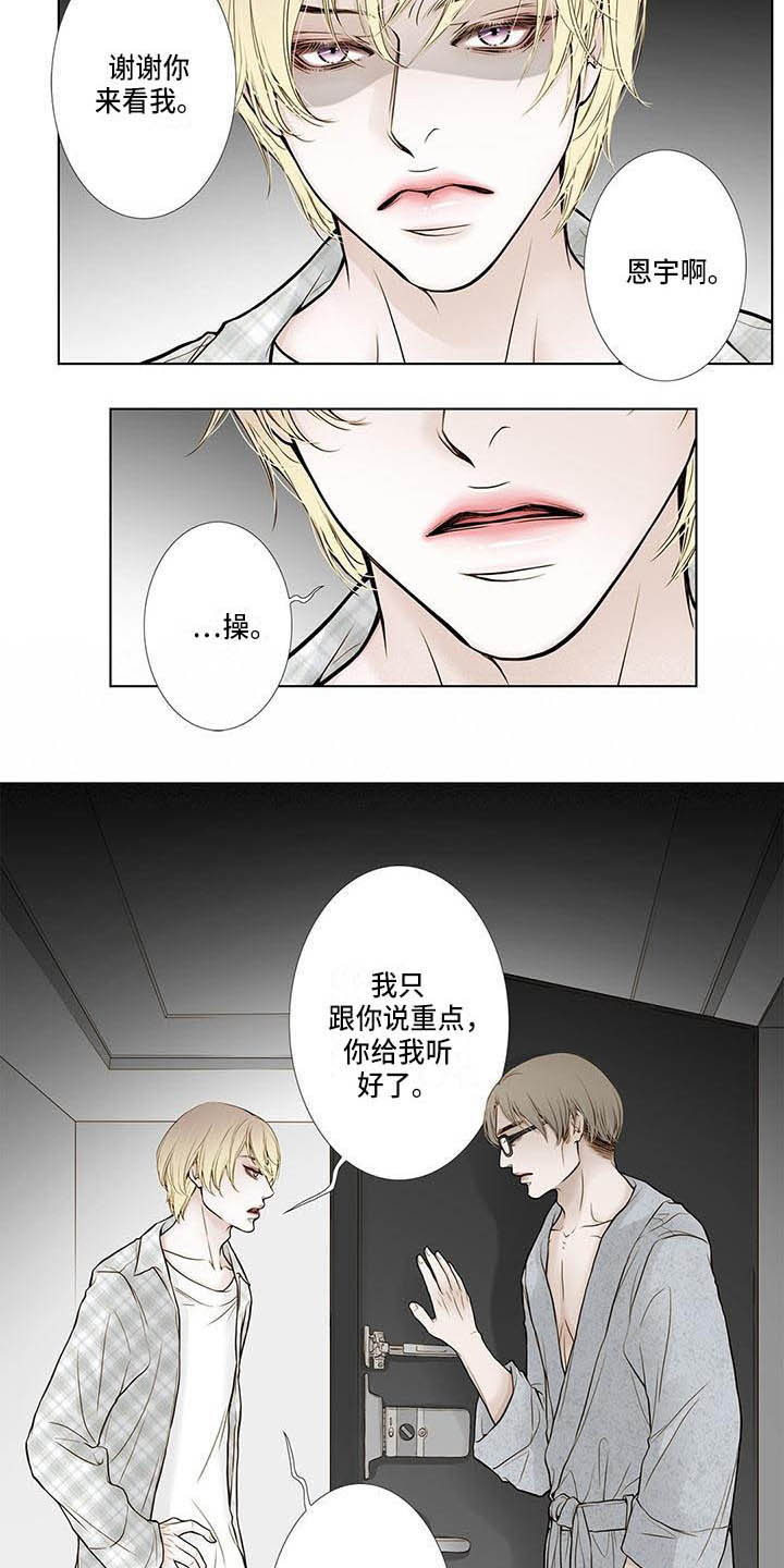 第16章：不能不管12