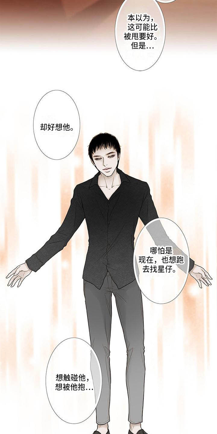第14章：告别过去12