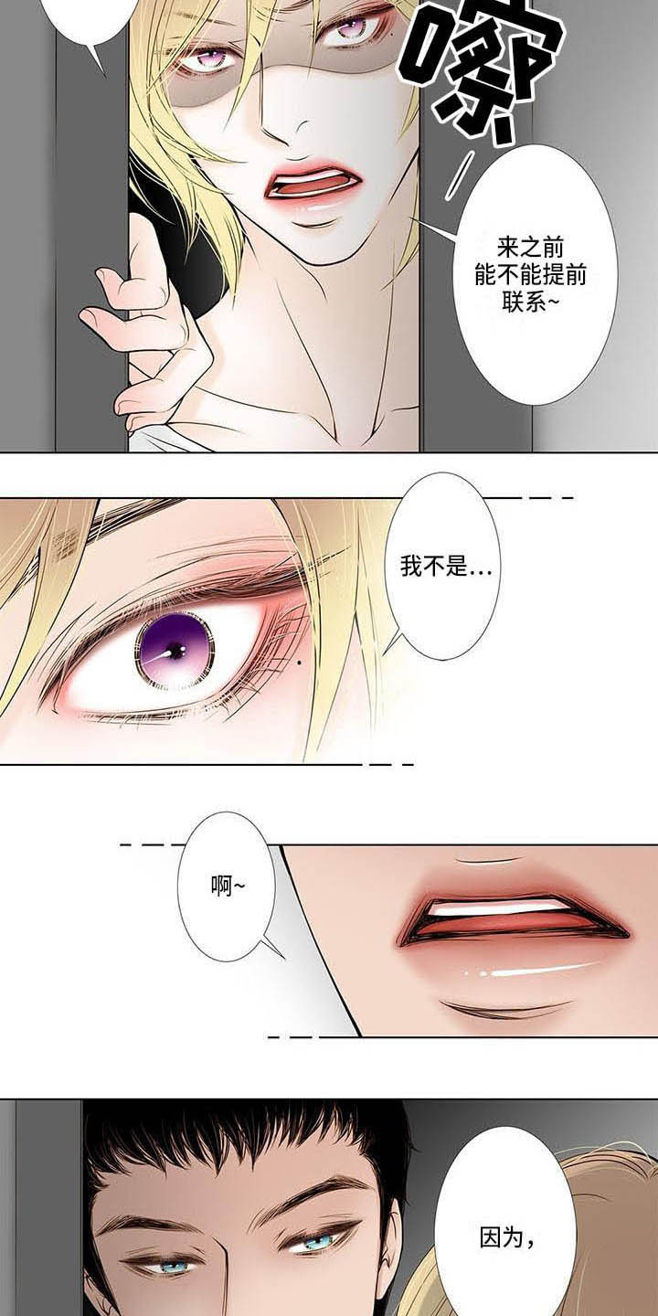 第7章：找上门4