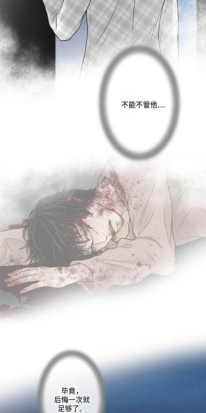 第16章：不能不管10