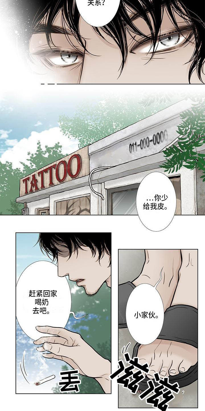 第8章：5年前8