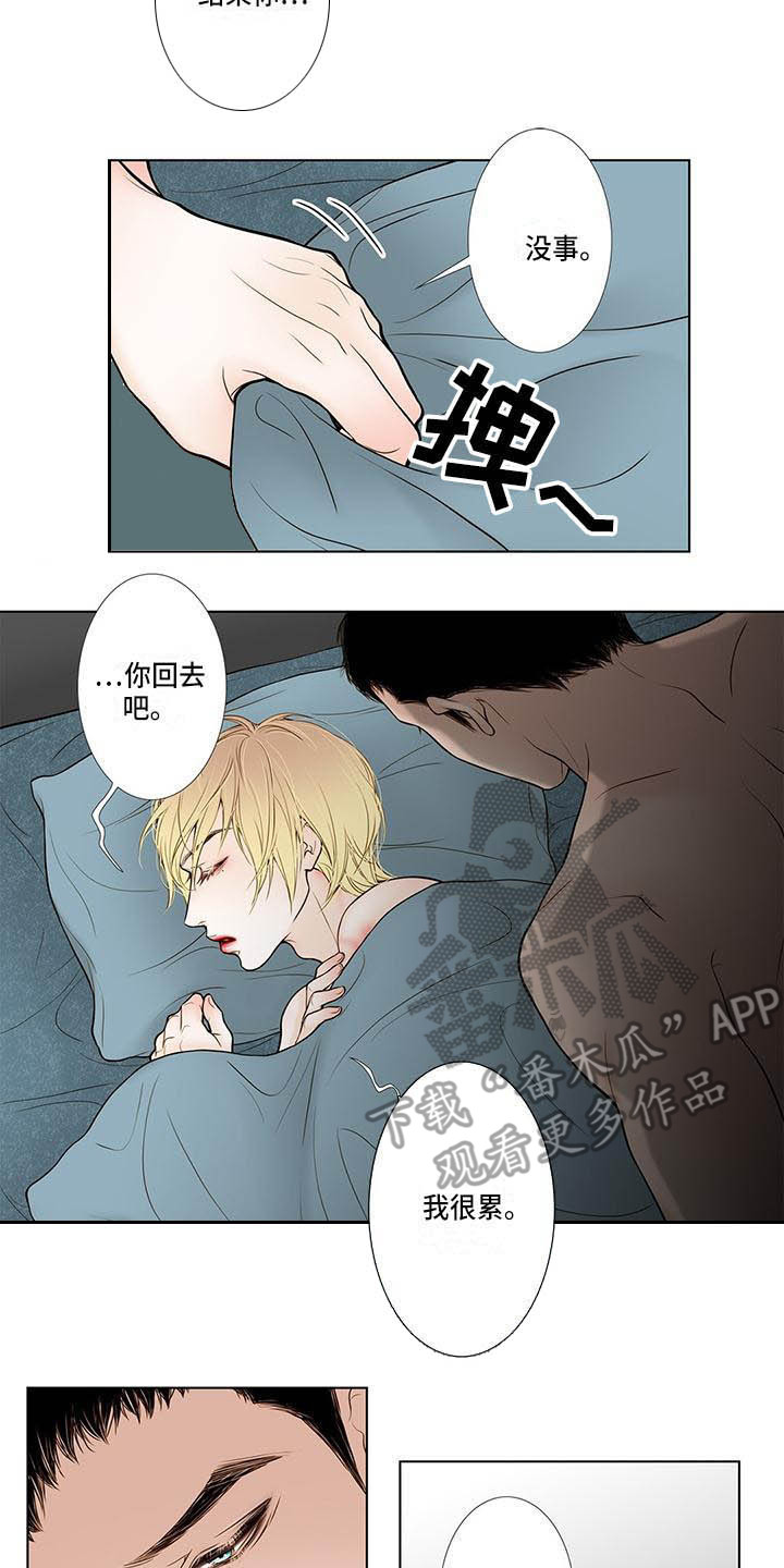 第8章：5年前3