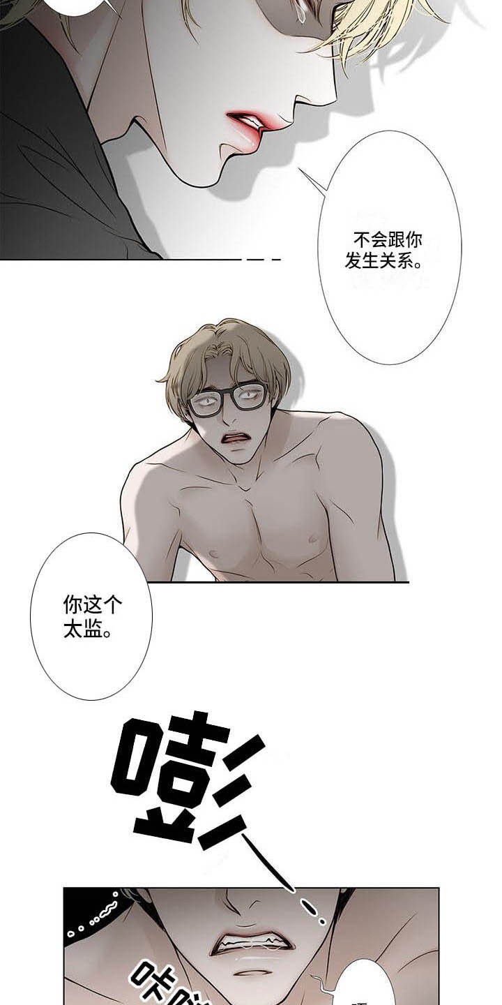 第11章：无情6