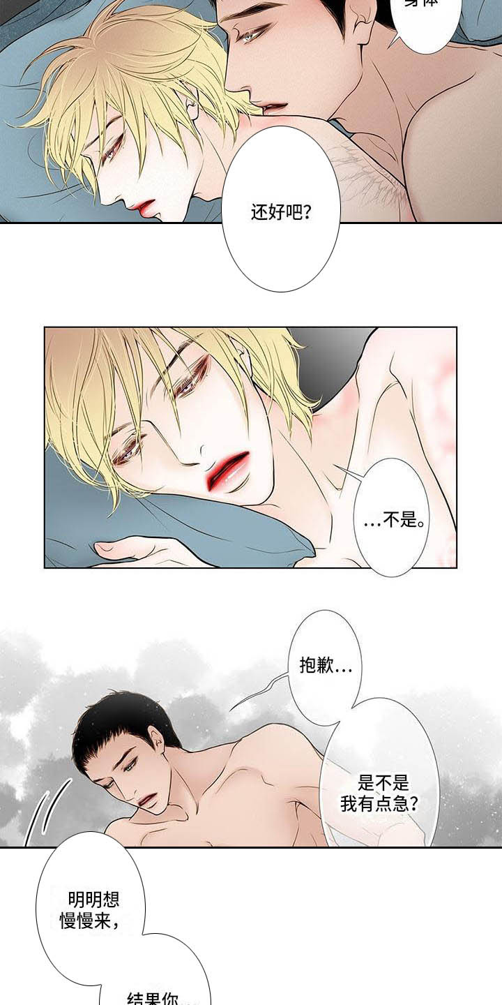 第8章：5年前2