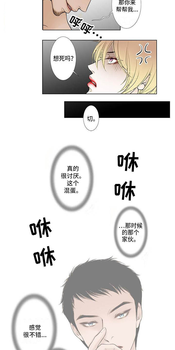 第3章：烦躁8