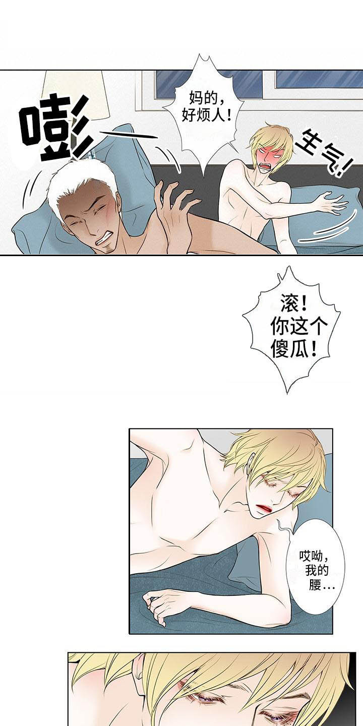 第3章：烦躁10