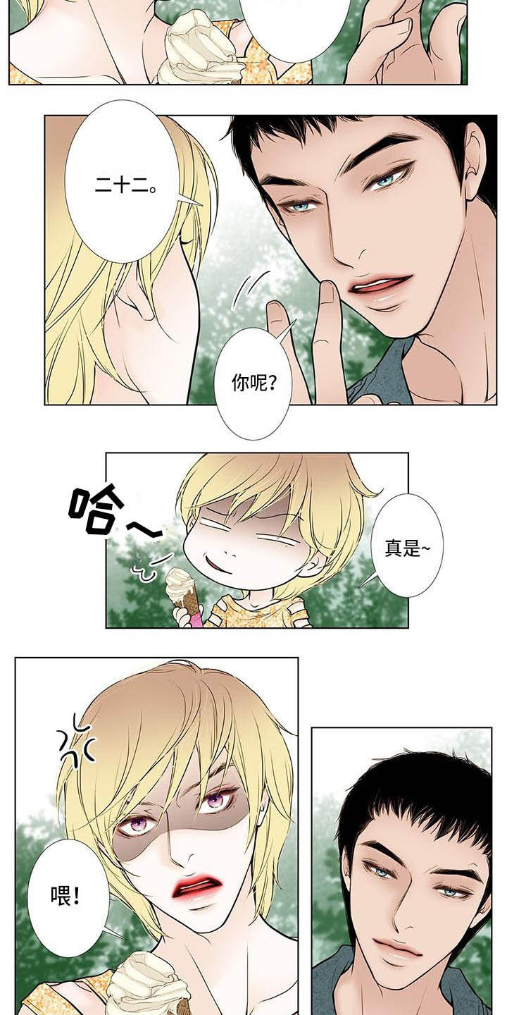 第6章：冰淇淋4