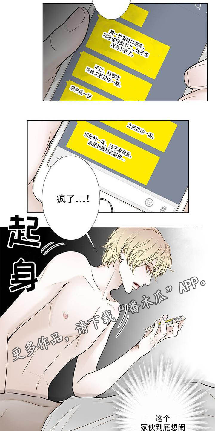 第16章：不能不管7