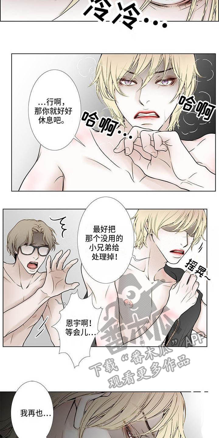 第11章：无情5