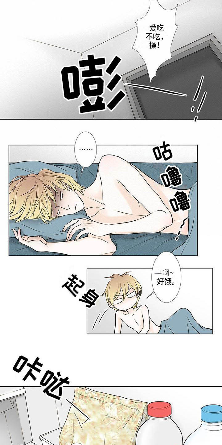 第2章：反感2