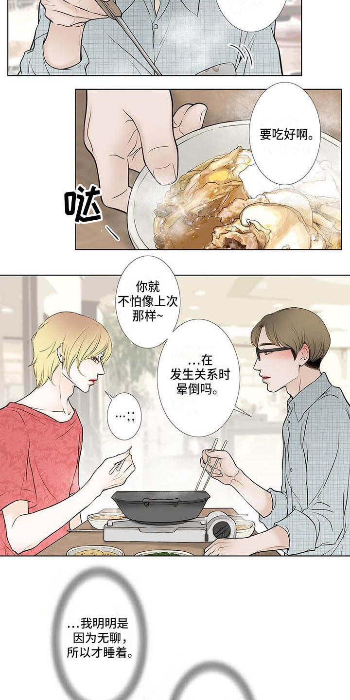 第5章：无趣1