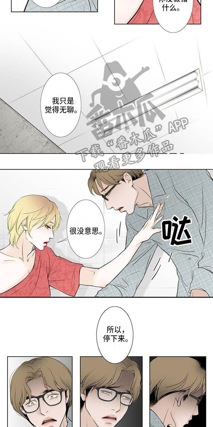 第5章：无趣10