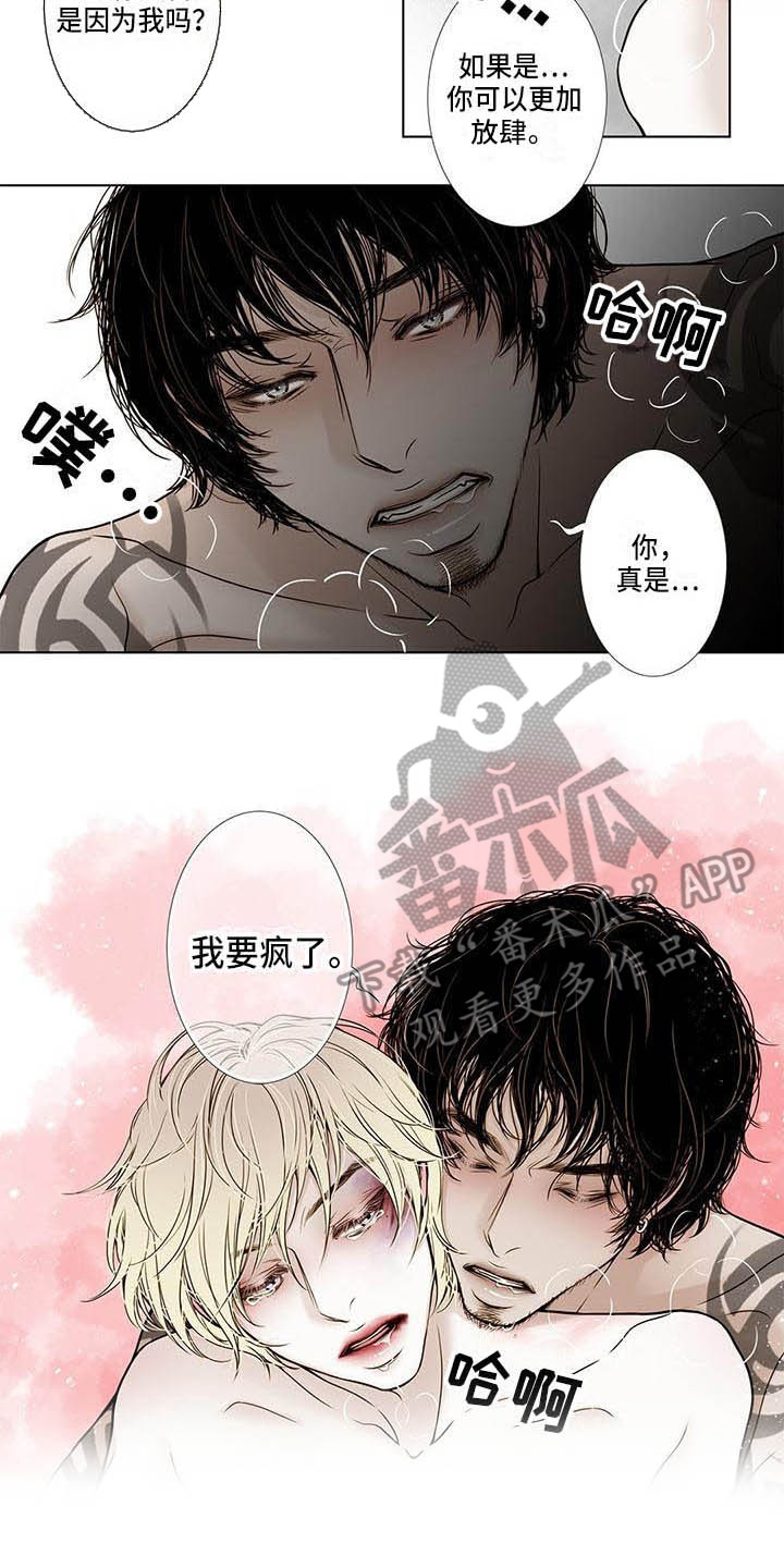 第9章：纹身9