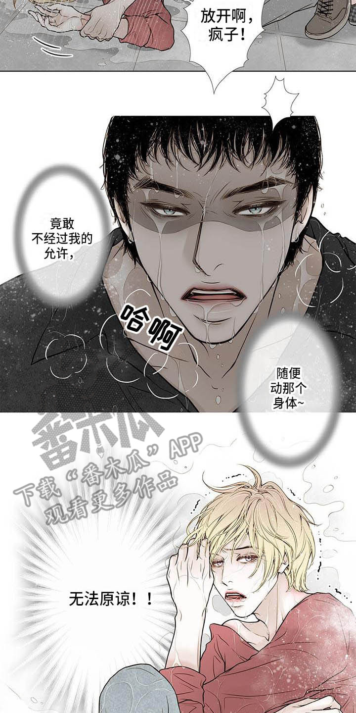 第12章：无法原谅11