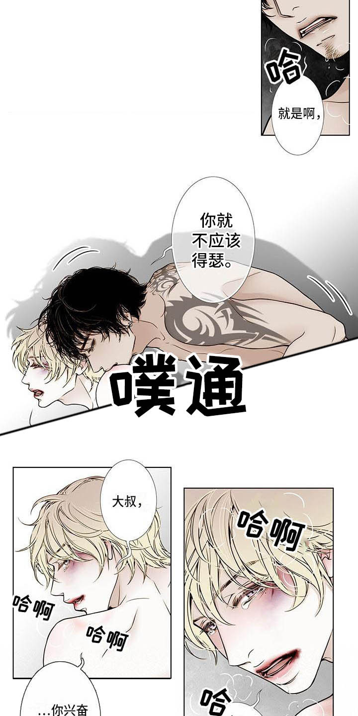 第9章：纹身8