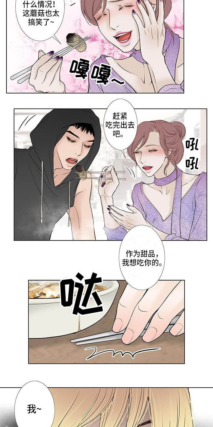 第5章：无趣5