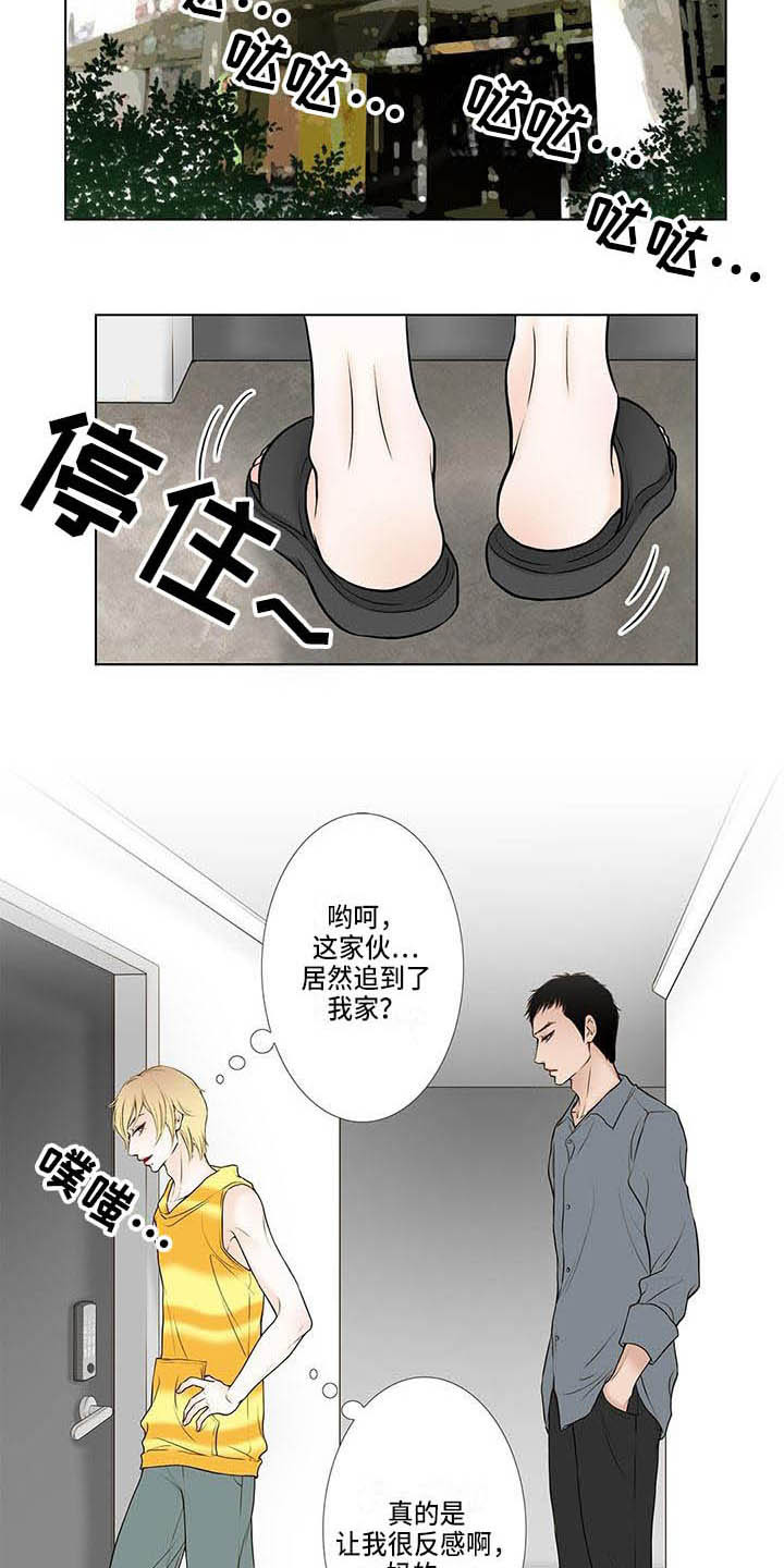第2章：反感10