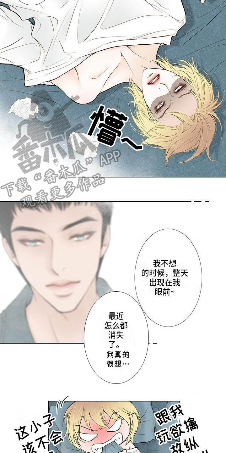 第7章：找上门1