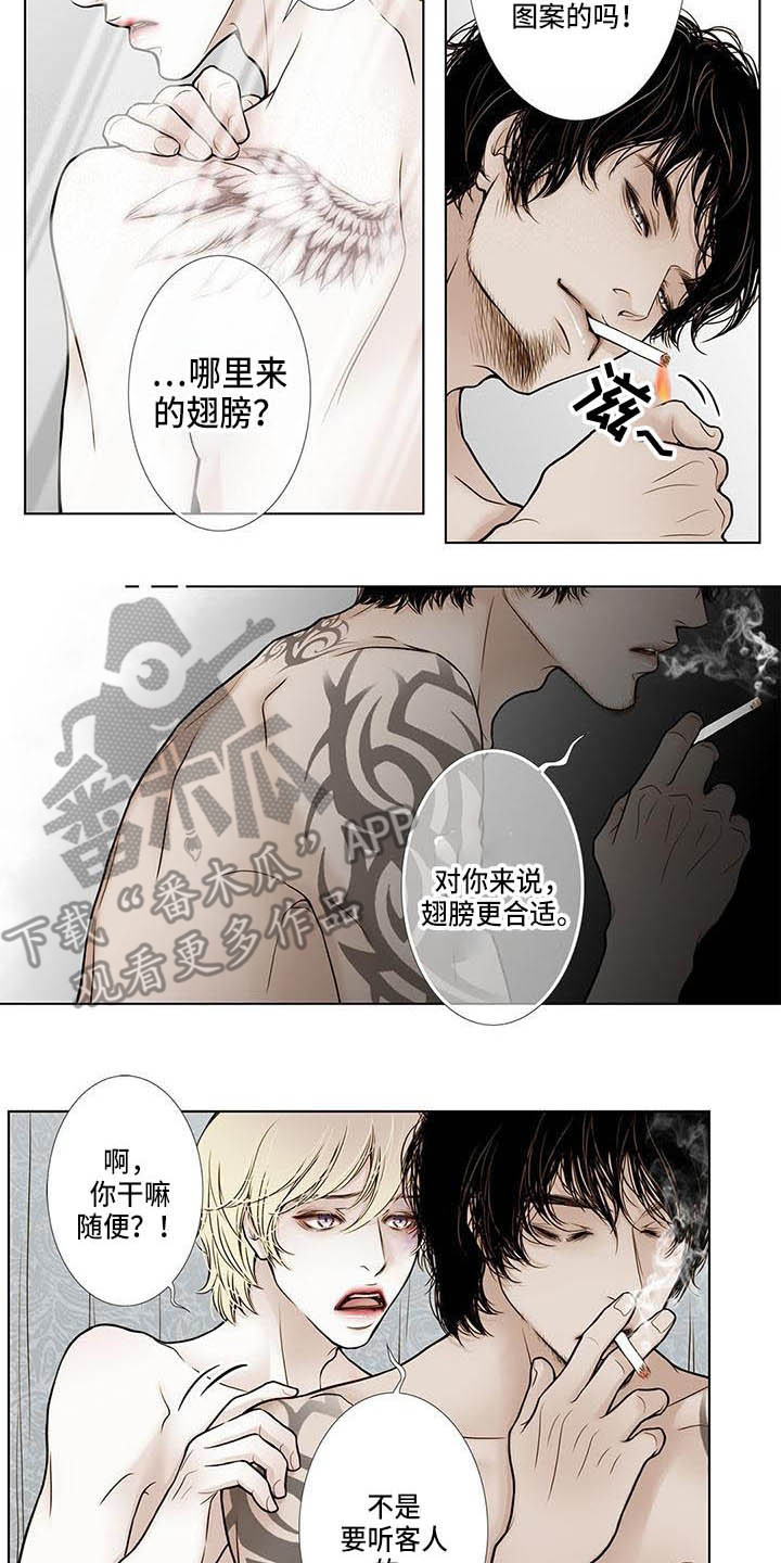 第9章：纹身11