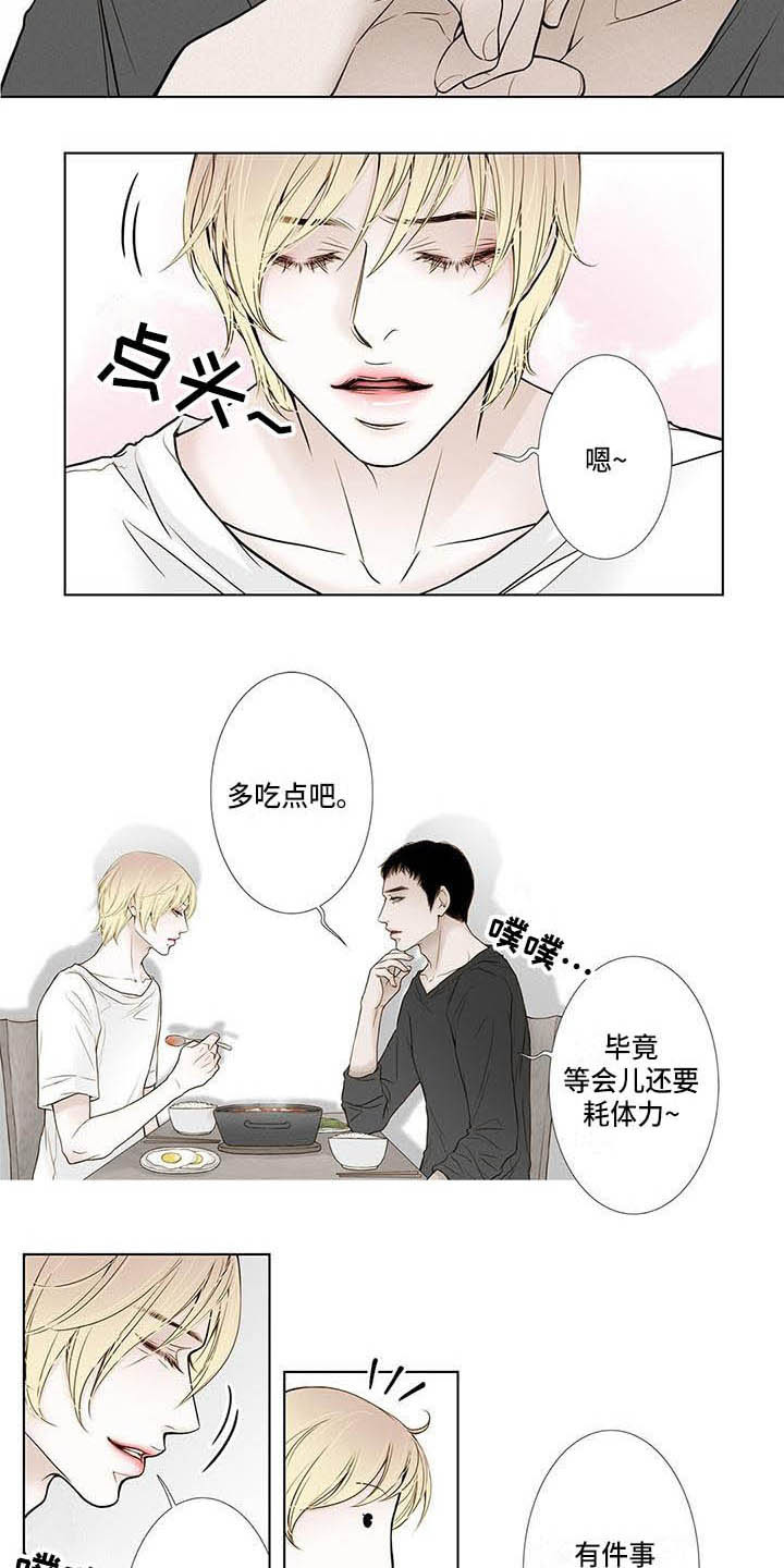 第15章：感觉奇怪10