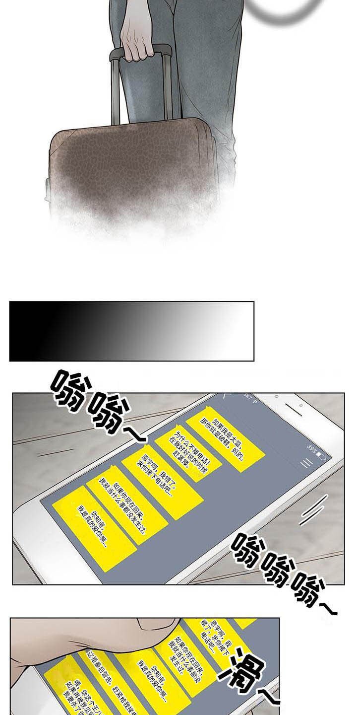 第11章：无情8