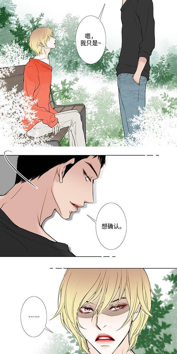 第1章：还没熟13