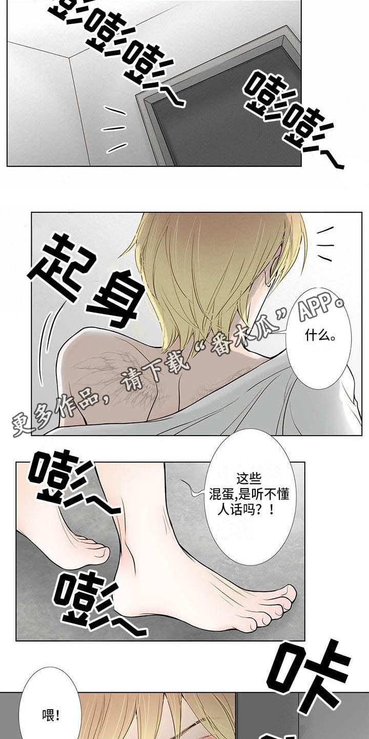 第7章：找上门3