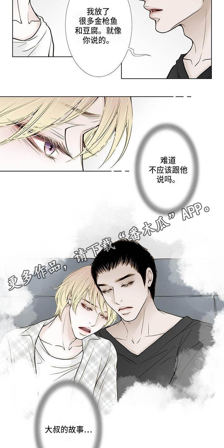 第15章：感觉奇怪7